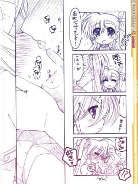 [TIMTIMマシン (国天カズマ)] (C82) なのは☆Complete! II (魔法少女リリカルなのは)_08