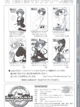 [TIMTIMマシン、サークルAV (カズマ・G-VERSION、水無月愛勇)] (COMIC1☆5) なのはなのは (魔法少女リリカルなのは)_12