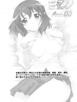 [TIMTIMマシン (カズマ・G-VERSION)] (C73) AXEL03 ～好き好き☆アンリエッタ (ゼロの使い魔)_02