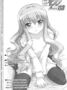 [TIMTIMマシン (カズマ・G-VERSION)] (C73) AXEL03 ～好き好き☆アンリエッタ (ゼロの使い魔) [中]_29