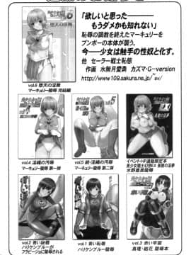 [TIMTIMマシン (カズマ・G-VERSION)] (C73) AXEL03 ～好き好き☆アンリエッタ (ゼロの使い魔) [中]_32