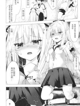 [鉄華巻 (鉄山かや)] 冷たい微熱-遊鶴編-_07