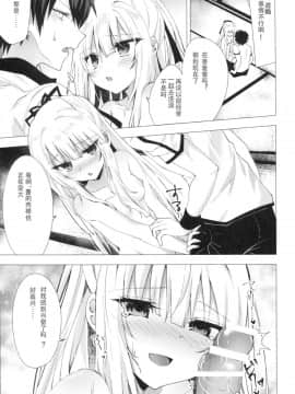 [鉄華巻 (鉄山かや)] 冷たい微熱-遊鶴編-_08
