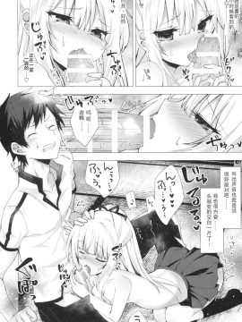 [鉄華巻 (鉄山かや)] 冷たい微熱-遊鶴編-_09