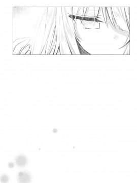 [鉄華巻 (鉄山かや)] 冷たい微熱-遊鶴編-_28