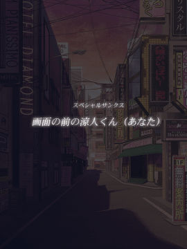 [ORCSOFT][兄貴の嫁さんなら、俺にハメられてヒイヒイ言ってるところだよ]_b_staffroll_back_07