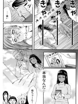 [a 3103 hut (里美)] (C90) 嫁が○○になりまして (NARUTO -ナルト-)_019