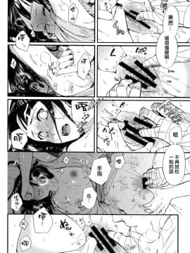 [a 3103 hut (里美)] (C90) 嫁が○○になりまして (NARUTO -ナルト-) [中]_070