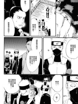 [a 3103 hut (里美)] (SPARK10) これからを君と (NARUTO -ナルト-) [中]_2065