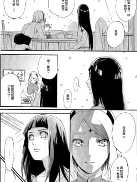 [a 3103 hut (里美)] (SPARK10) これからを君と (NARUTO -ナルト-) [中]_2085