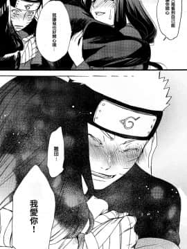 [a 3103 hut (里美)] (SPARK10) これからを君と (NARUTO -ナルト-) [中]_2126