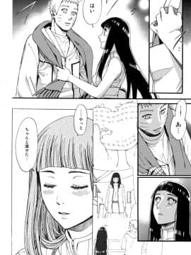 [a 3103 hut (里美)] これからと君と (NARUTO -ナルト-)_Scan_52