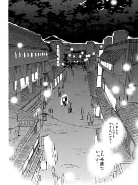 [a 3103 hut (里美)] これからと君と (NARUTO -ナルト-)_Scan_60