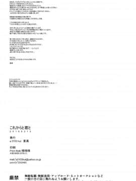 [a 3103 hut (里美)] これからと君と (NARUTO -ナルト-)_Scan_61