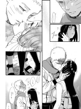 [a 3103 hut (里美)] これからと君と (NARUTO -ナルト-)_Scan_64