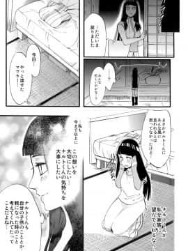 [a 3103 hut (里美)] これからと君と (NARUTO -ナルト-)_Scan_67