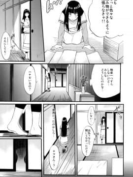 [a 3103 hut (里美)] これからと君と (NARUTO -ナルト-)_Scan_69