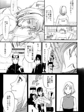 [a 3103 hut (里美)] これからと君と (NARUTO -ナルト-)_Scan_73
