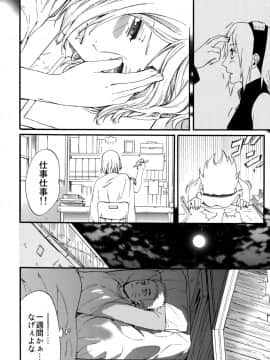 [a 3103 hut (里美)] これからと君と (NARUTO -ナルト-)_Scan_74