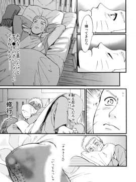 [a 3103 hut (里美)] これからと君と (NARUTO -ナルト-)_Scan_75