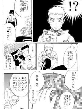 [a 3103 hut (里美)] これからと君と (NARUTO -ナルト-)_Scan_14