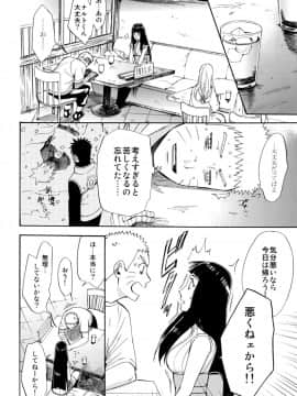 [a 3103 hut (里美)] これからと君と (NARUTO -ナルト-)_Scan_26