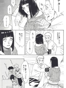 [a 3103 hut (里美)] (SUPER26) 祝言 (NARUTO -ナルト-)_09