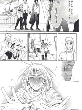 [a 3103 hut (里美)] (SUPER26) 祝言 (NARUTO -ナルト-)_17