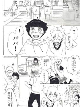 [a 3103 hut (里美)] (SUPER26) 祝言 (NARUTO -ナルト-)_22