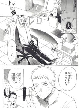 [a 3103 hut (里美)] (SUPER26) 祝言 (NARUTO -ナルト-)_01