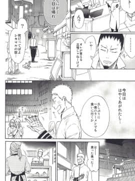 [a 3103 hut (里美)] (SUPER26) 祝言 (NARUTO -ナルト-)_02