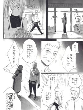 [a 3103 hut (里美)] (SUPER26) 祝言 (NARUTO -ナルト-)_04