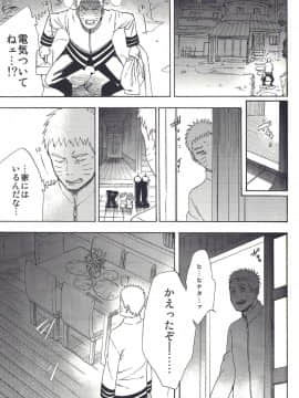 [a 3103 hut (里美)] (SUPER26) 祝言 (NARUTO -ナルト-)_07