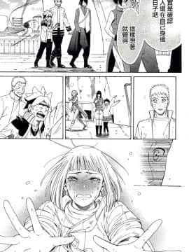 [a 3103 hut (里美)] (SUPER26) 祝言 (NARUTO -ナルト-) [中]_18_iwaigoto_16