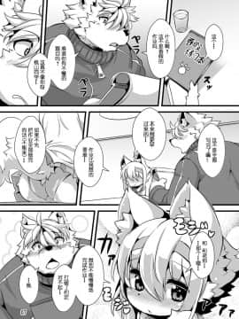 [にゃんこね (ro)] らんどせるしょったけものがせんせいにしゅくだいをおしえてもらう本 [中国翻訳] [DL版]_05