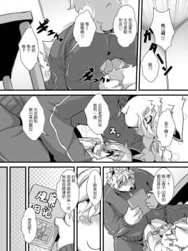 [にゃんこね (ro)] らんどせるしょったけものがせんせいにしゅくだいをおしえてもらう本 [中国翻訳] [DL版]_06