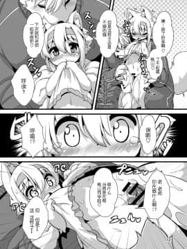 [にゃんこね (ro)] らんどせるしょったけものがせんせいにしゅくだいをおしえてもらう本 [中国翻訳] [DL版]_10