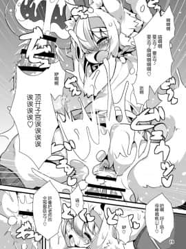 [にゃんこね (ro)] らんどせるしょったけものがせんせいにしゅくだいをおしえてもらう本 [中国翻訳] [DL版]_17