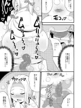 [CHINZURI BOP (チンズリーナ)] コミックフレチン 2016年12月号 (アルスラーン戦記) [DL版]_07
