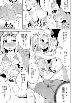 [CHINZURI BOP (チンズリーナ)] コミックフレチン 2016年12月号 (アルスラーン戦記) [DL版]_11