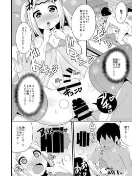 [CHINZURI BOP (チンズリーナ)] コミックフレチン 2016年12月号 (アルスラーン戦記) [DL版]_16