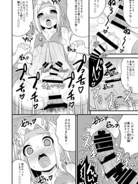 [CHINZURI BOP (チンズリーナ)] コミックフレチン 2016年12月号 (アルスラーン戦記) [DL版]_18