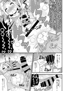 [CHINZURI BOP (チンズリーナ)] コミックフレチン 2016年12月号 (アルスラーン戦記) [DL版]_21