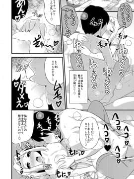 [CHINZURI BOP (チンズリーナ)] コミックフレチン 2016年12月号 (アルスラーン戦記) [DL版]_22