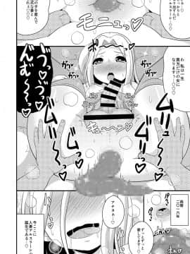 [CHINZURI BOP (チンズリーナ)] コミックフレチン 2016年12月号 (アルスラーン戦記) [DL版]_24