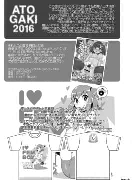 [CHINZURI BOP (チンズリーナ)] コミックフレチン 2016年12月号 (アルスラーン戦記) [DL版]_25