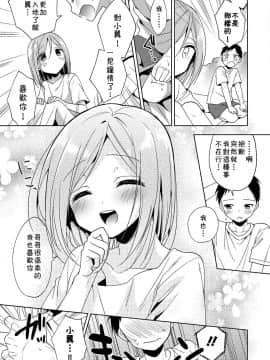[あいち志保] 初めまして、夏 (オトコのコHEAVEN Vol.35) [中国翻訳] [DL版]_05