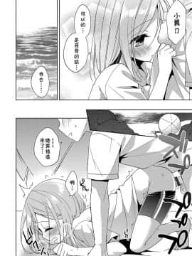[あいち志保] 初めまして、夏 (オトコのコHEAVEN Vol.35) [中国翻訳] [DL版]_08