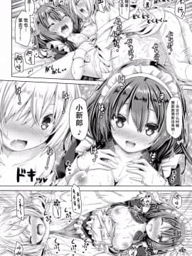 [CE家族社](C91) [没後 (RYO)] このメイドさんは男の子をダメにします。_020