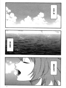 [CE家族社](C91) [ナイフエッジ (星憑ネオン。、さきうらら)] 赤い春を (マクロスΔ)_003